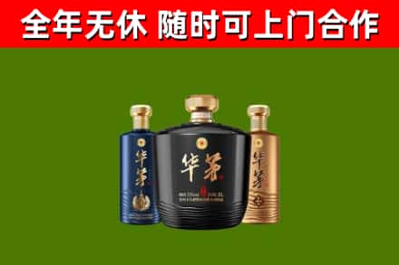 赤峰回收华茅